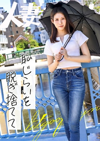 【色白スレンダー】しゅっとした上品な奥様登場！白い肌に長い手足と指で男を翻弄！とにかく美しくてエロい！それでいて、笑顔も可愛くて乳首もアソコも敏感で喘ぎまくり！ダイヤモンド原石の人妻さん、いらっしゃい！！！【高身長】