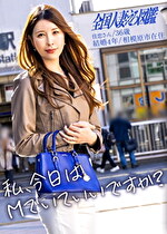 【高身長奥様は隠れドM！】いつもは旦那を尻に敷いてSっ気出していたけれど、蓋を開けてみれば尻に敷かれたかったドM人妻！？ at神奈川県相模原市 橋本駅前