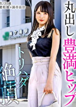 【丸出し！豊満ヒップ妻】感じると美白美尻に浮き出るトリハダ！旦那との夢のためにAV応募！？ at千葉県袖ヶ浦市 袖ヶ浦駅前