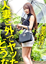 【人妻と外でヤッたらどうなる？】スレンダーな美脚奥様と野外でハメ撮り。旦那さんとは1年レス。欲求不満すぎておっ始める前から奥様のアソコはぐちょ濡れ。久しぶりのちぽは相当気持ち良かったようで体と膣内をビクビク痙攣させて絶頂してました笑《2024年ベストねっと～りフェラチオ賞》《神尻ほっそり美脚》《2024年最も濡れた不倫》【全国人妻野外チョメ＃008】