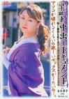四十路妻中出しドキュメント 谷本舞子