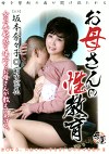 お母さんの性教育 坂本奈々子 前田窓花