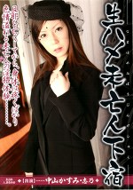 生ハメ未亡人下宿 中山かすみ 志乃
