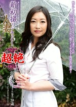 新初撮り人妻ドキュメント 浜石弥生さん（仮名） 三十八歳