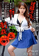 生意気な迷惑電動キックボードとっつかまえて理解からせ！止まらないイ〇ラガンツキ腹グリで泣きながら「やめてください」当たり前に中出しで制裁