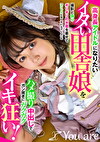 高身長アイドルになりたいイタい田舎娘を撮影と偽りギリギリの水着を着せて「アイドルになりたいんでしょ」とハメ撮り中出しでガン突きにガクガクイキ狂い！