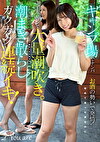 キャンプ場でナンパお酒の勢いで発情！初め…