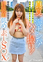 真夏の海ナンパ！インタビューと偽り、友達待ち連れ出してハメ撮り！騎乗位もぎこちない経験値低めの素人SX！