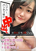 ガチ素人個人撮影 誰にでもヤラせるマシュマロビッチに口内発射2発＋中出し性交！一昨日も昨日もエッチしたけど今日もしたい♪ビクビク感じすぎる肉感たっぷり敏感ボディ