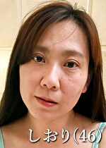 高瀬しおり（46）