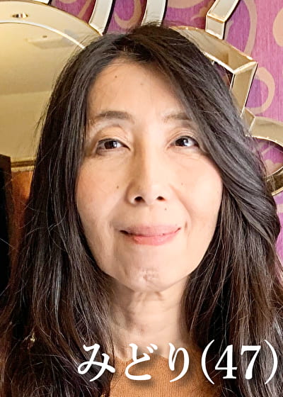 桜木みどり（47）