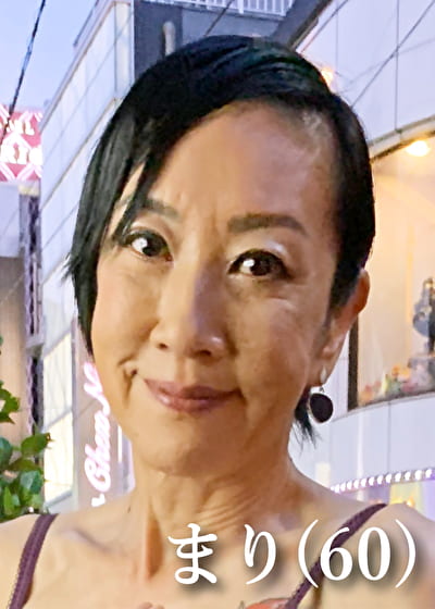 まり（60）