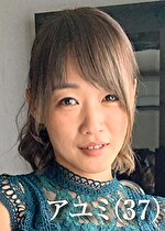 アユミ（37）