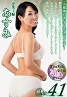 夫に内緒で家を空けた初めての6時間。あすみ41歳は大接吻仰け反り奥さま。