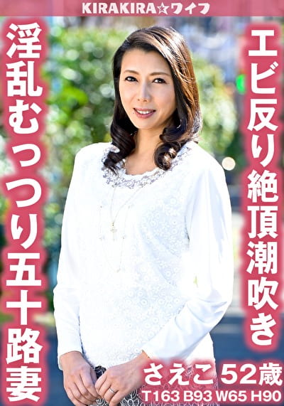 淫乱むっつり妻潮吹き絶頂中出しセックス!!
