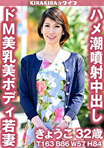 【素人・人妻】ドM美乳美ボディ若妻ハメ潮噴射中出しセックス！！