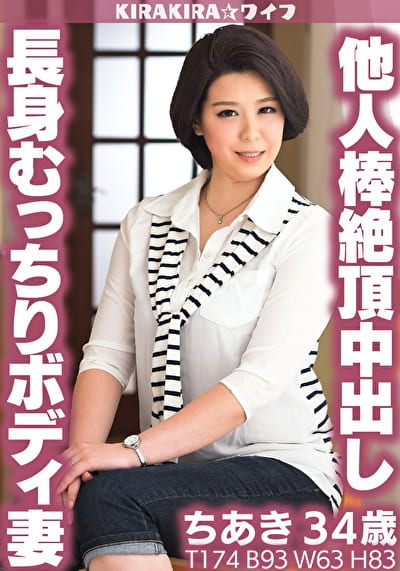 長身むっちりボディ妻他人棒絶頂中出しセックス!!