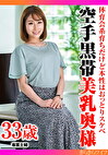 体育会系育ちだけど本性はおっとりスケベ 空手黒帯美乳奥様