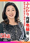 限界突破の快楽に潮吹き連発！ ふんわり肉感奥様 第二章