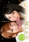 完全主観 ずっと見つめてダブルフェラチオ 2