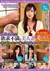 ナンパした欲求不満な美人妻に勃起したチポを見せつけたら生中出しSEXできちゃいました VOL.1