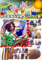 の宮海水浴場 シャワー室 02