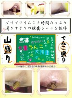 大量うんこ大特集 01