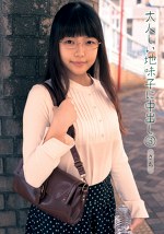 大人しい地味子に中出し3