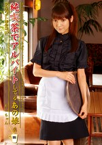 アルバイト美少女 VOL.7 純喫茶でアルバイトしてるあの娘