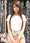 美人女子大生のいやらしいセックス 隠れド変態のメガネッ娘「オジさんにメチャメチャにされたい」 まこ 20歳