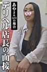 あやさん
