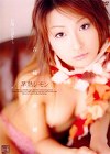 早熟レモン 吉崎直緒