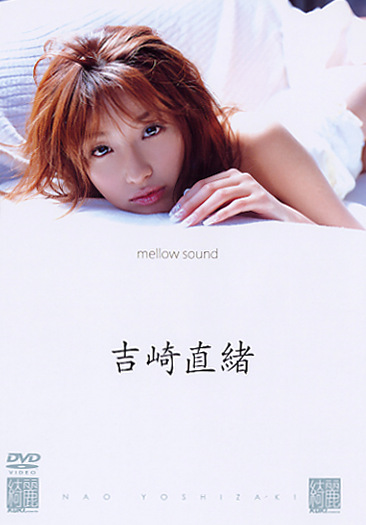 mellow sound 吉崎直緒