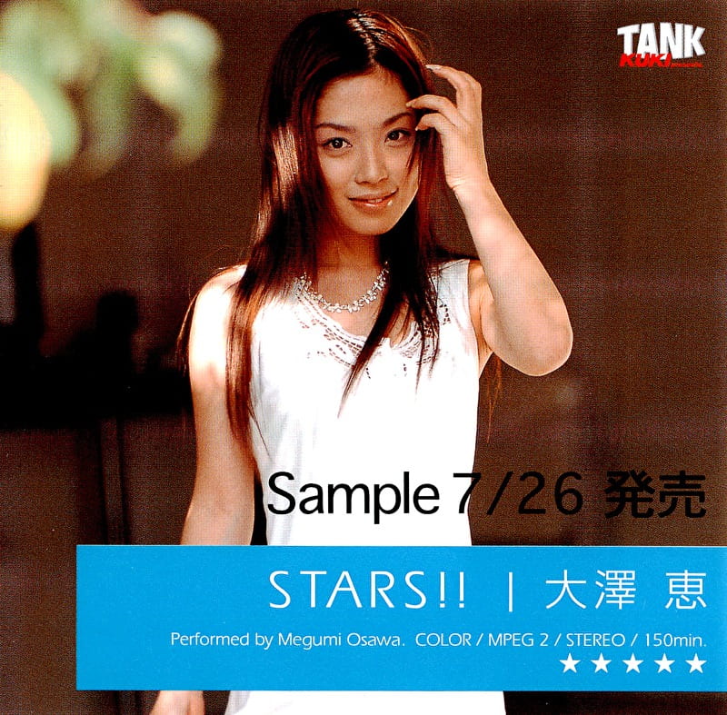 STARS！！ 大澤恵