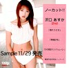 ノーカット！！ 沢口あすか 2nd
