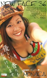 【デビュー作】NEW FACE 36 もなか