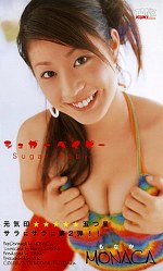 【美少女】シュガーベイビー MONACA もなか