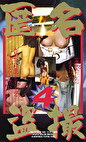 匿名 4