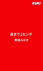 奥まで1センチ 朝倉みゆき