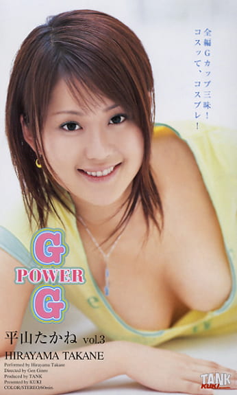 G POWER G 平山たかね vol.3