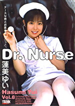 Dr.Nurse 蓮美ゆい