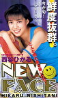 NEW FACE 西谷ひかる