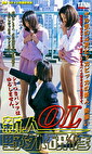 新人OL野外研修