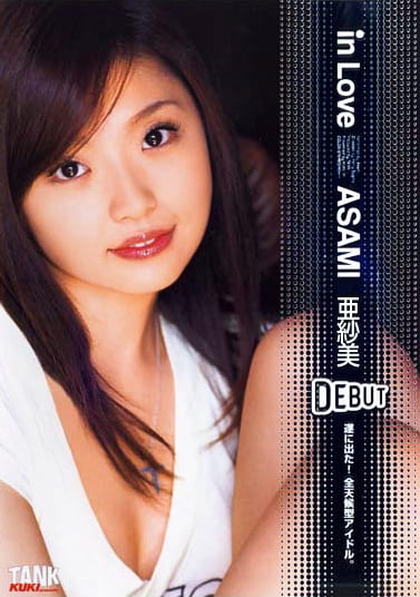 in LOVE ASAMI 亜紗美