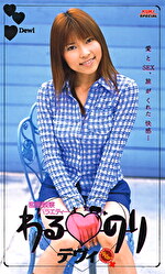 わるのり デヴィ