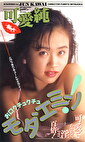 お口クチュクチュ・モダエミン