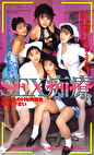 SEX痴療 先生、私のHな肉体を治して下さい