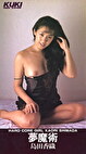 夢魔術 島田香織