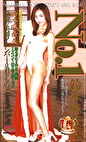 NO.1 鈴木麻奈美