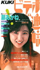ビデオ通信 19